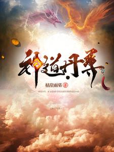 神道丹尊唐萧