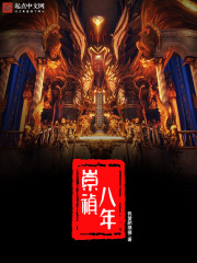 回到大明当皇帝