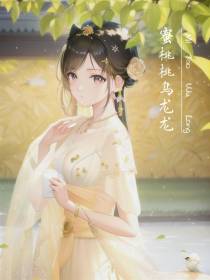 蜜桃桃乌龙龙