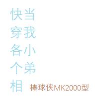 快穿各个想当我小弟