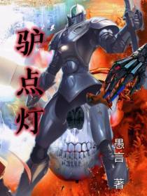 驴点灯