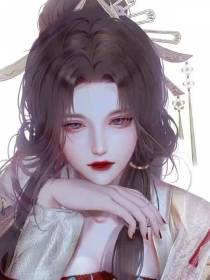 嫡长公主她举世无双