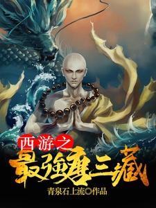 唐森孙悟空猪八戒悟烈