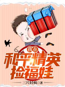 萧南小伊伊萧婉儿