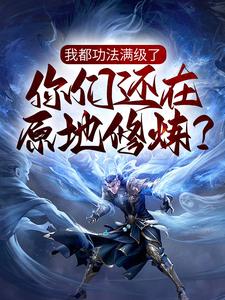 齐灵白浅