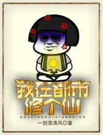 季风夏允儿梦幽璃