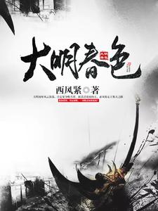 明鼎记