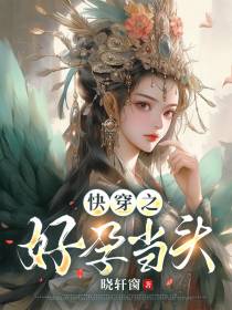 快穿之好孕当头