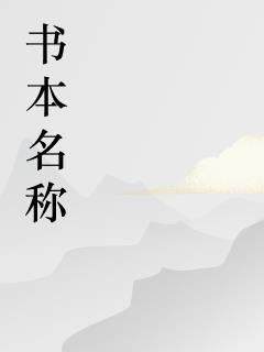 海贼,开局多子多福？红发绿了