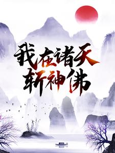 聂云帆轩辕瑶沈冷