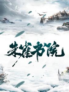 仗剑,载酒,惊鸿客