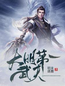 作者明末逐鹿