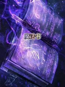 魔法主神