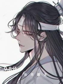 沧月霸主