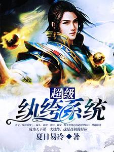 作者夏日易冷
