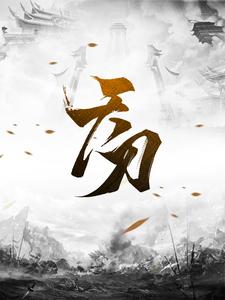 刀疤哥北宫羽