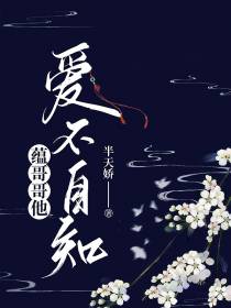 蕴哥哥他爱不自知