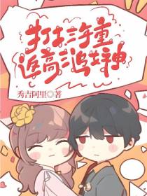 打工三年,重返高三追女神