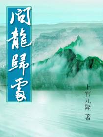 问龙归处