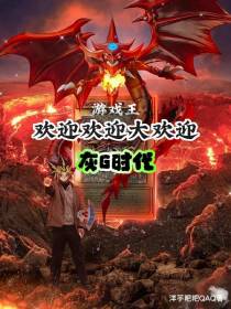 游戏王：欢迎欢迎大欢迎灰G时代