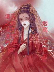 诸天之旅从大唐世界开始