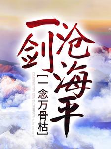 叶晨风姬倾雪