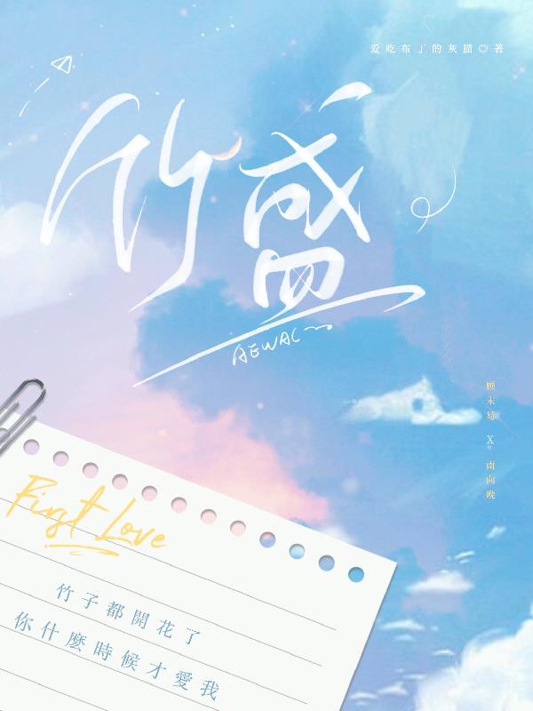 竹盛