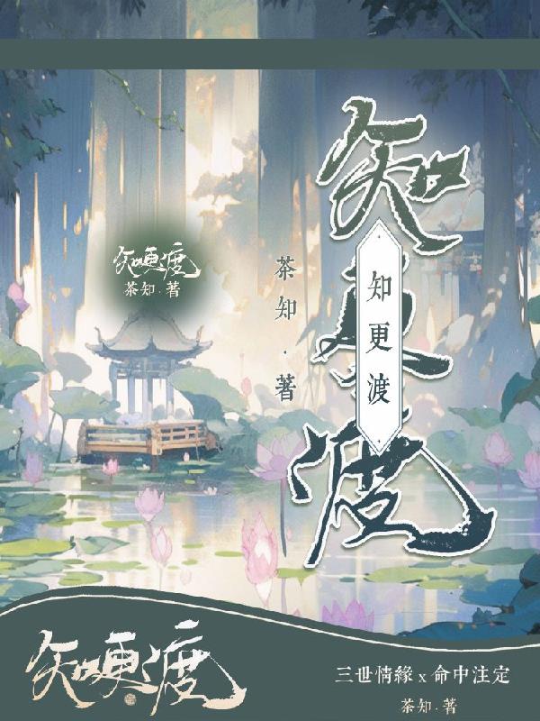 知更渡