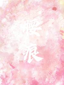 腰痕