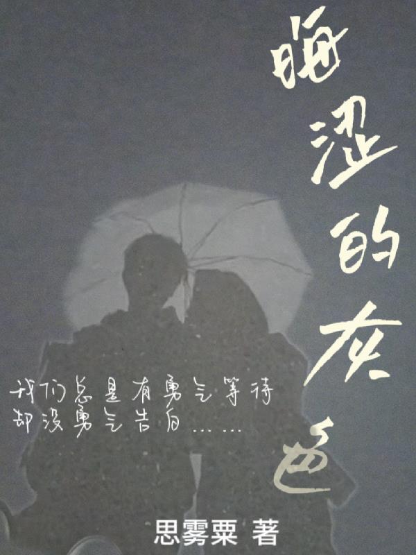 晦涩的灰色