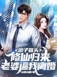 闪修天尊