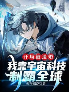最强科技系统林阳颜如雪
