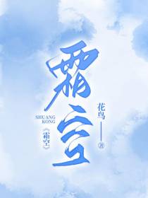 霜空
