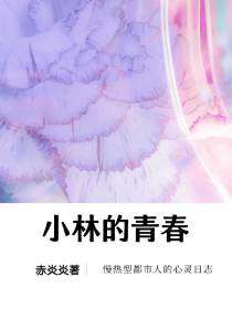 小林的青春