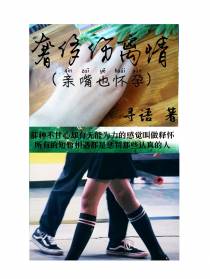 奢侈伤离情