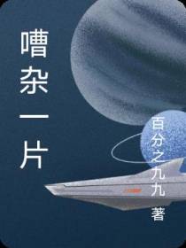 嘈杂一片