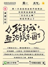 内娱完了,发疯很正常哒