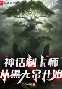 神话制卡师