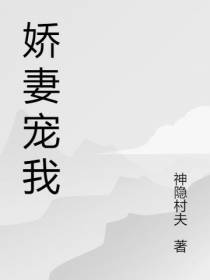 千金娇妻宠我