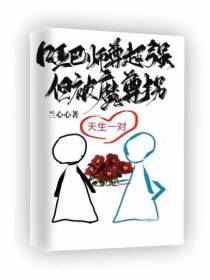 哑巴师尊超强,但被魔尊拐