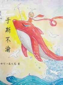 于斯不渝