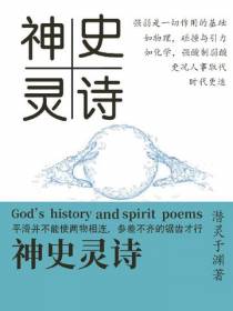 神史灵诗