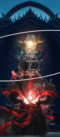 绝望十年