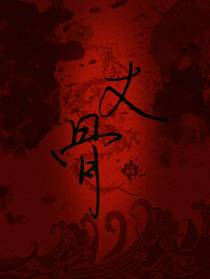丈骨