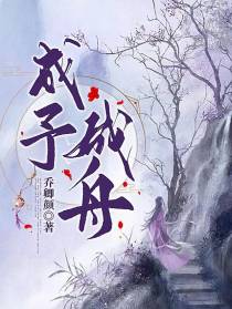 成予成舟