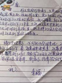 那些情书那些事