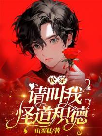 快穿：请叫我怪道积德