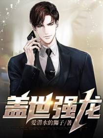 我,龙王下山