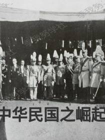 中华民国崛起