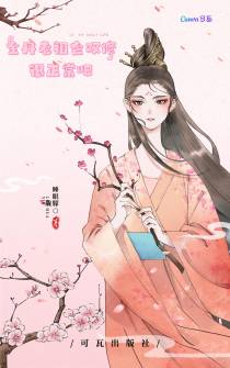 金丹老祖，会双修很正常吧